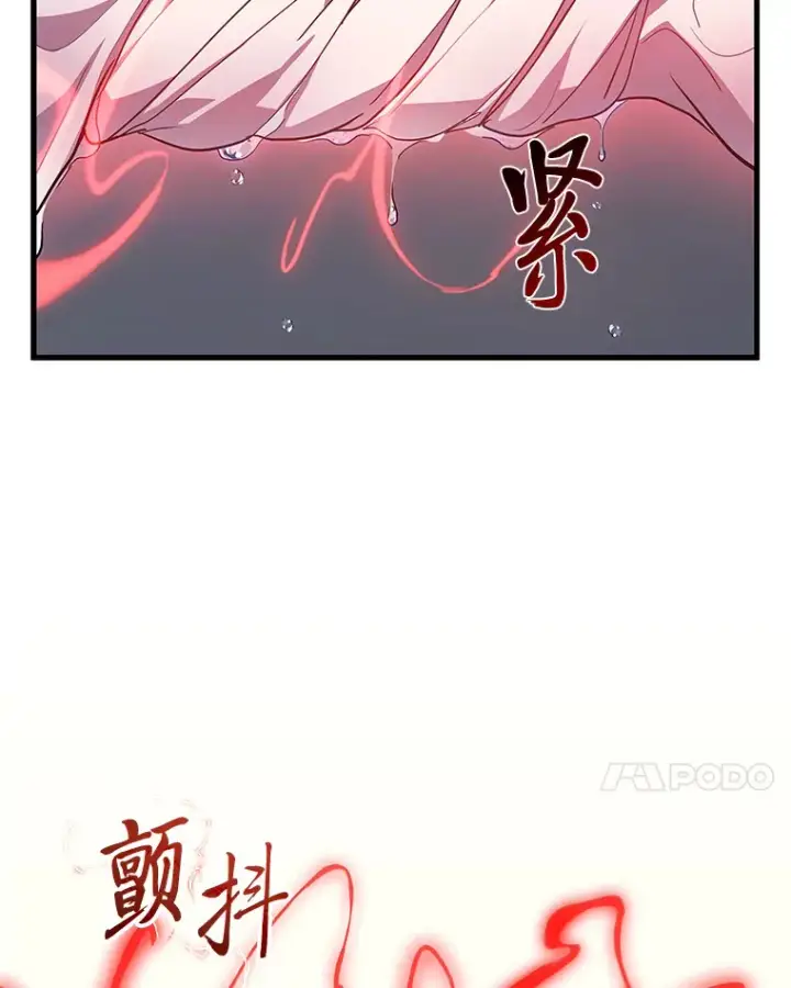 《2等武神》14.逆天新能力图52