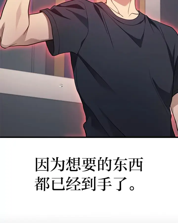 《2等武神》14.逆天新能力图54