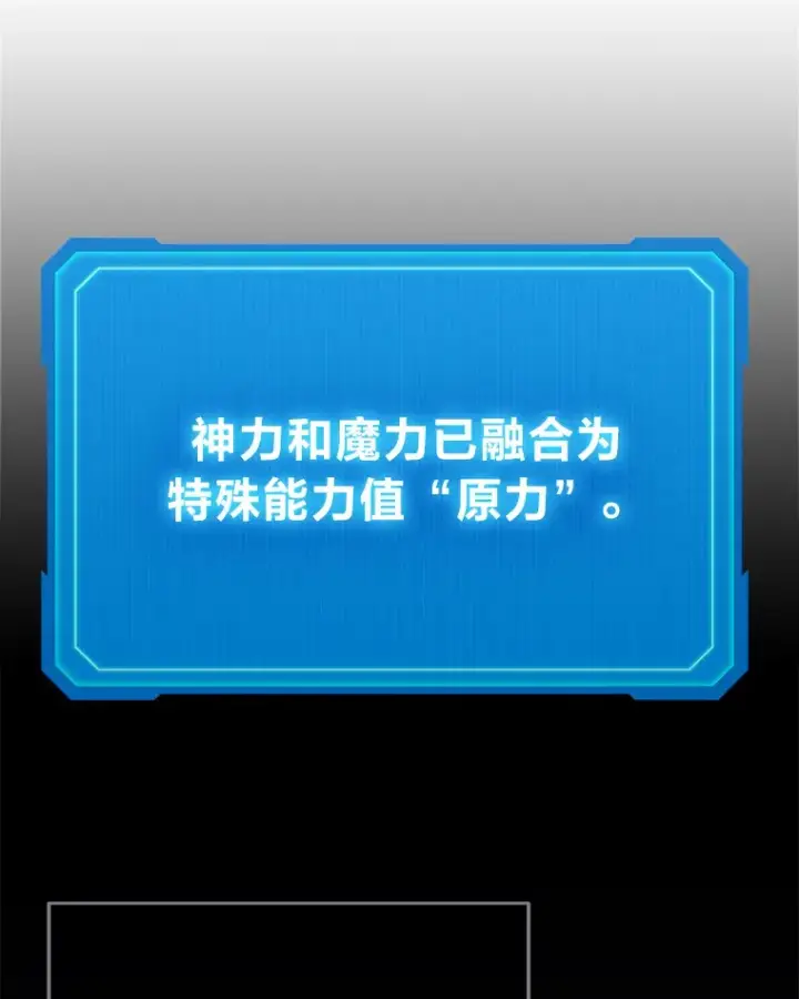 《2等武神》14.逆天新能力图55