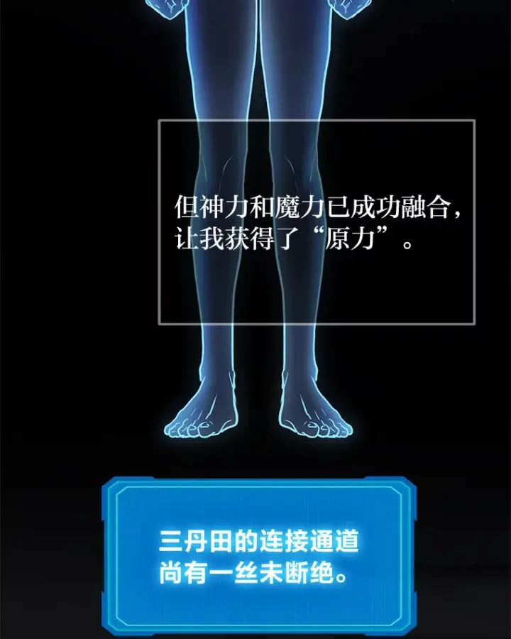 《2等武神》14.逆天新能力图57