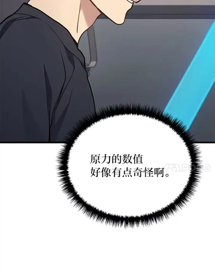 《2等武神》14.逆天新能力图59