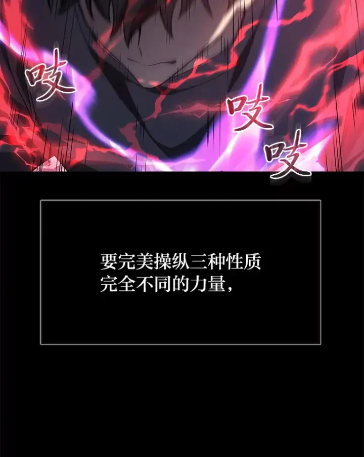 《2等武神》14.逆天新能力图6