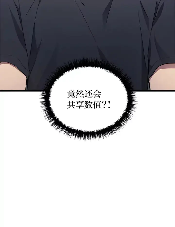 《2等武神》14.逆天新能力图63