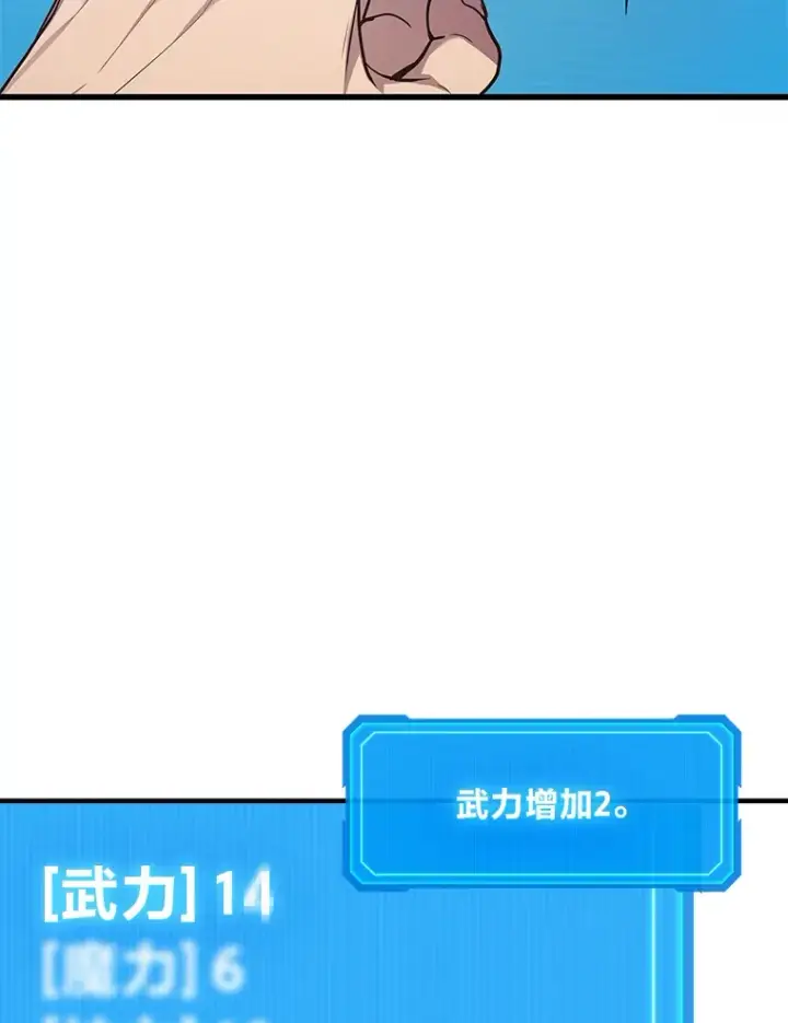 《2等武神》14.逆天新能力图65