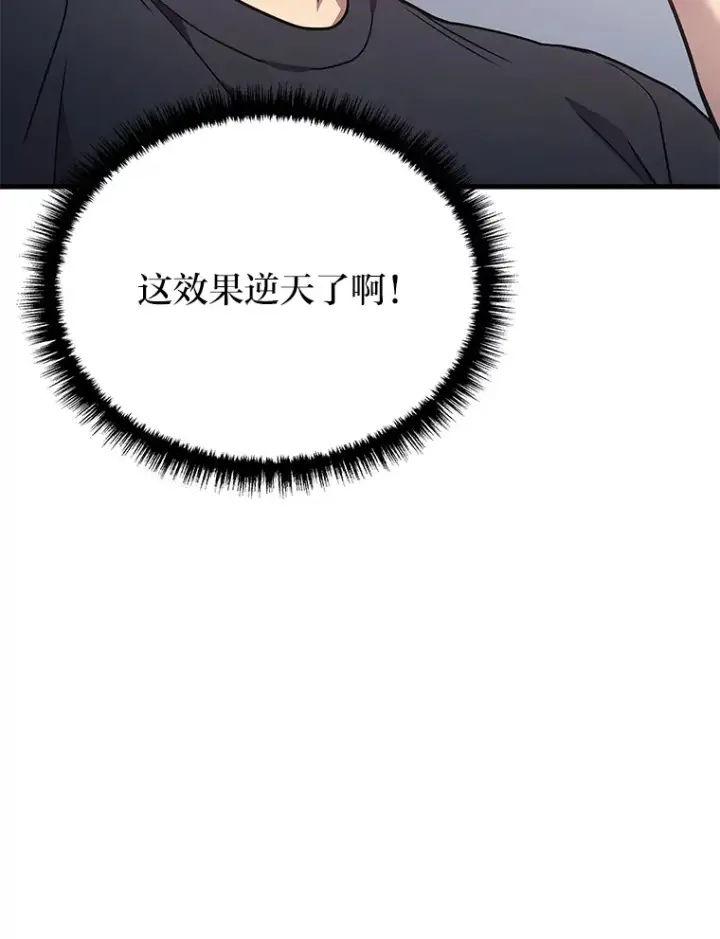 《2等武神》14.逆天新能力图68