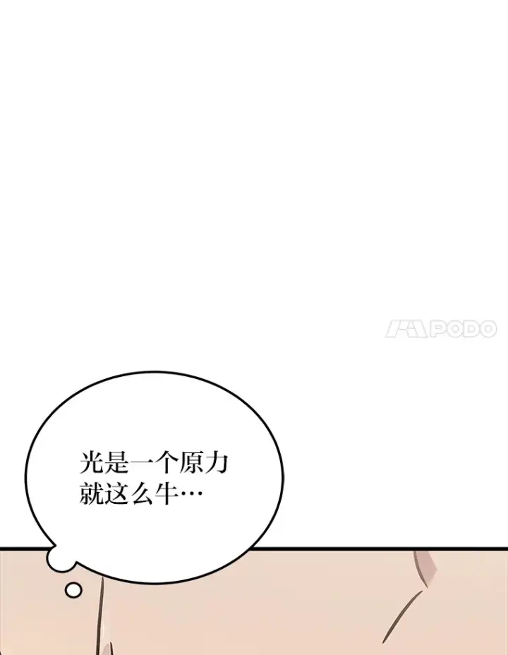 《2等武神》14.逆天新能力图69
