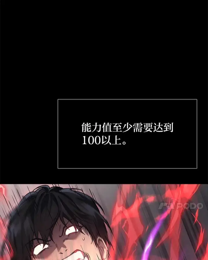 《2等武神》14.逆天新能力图7
