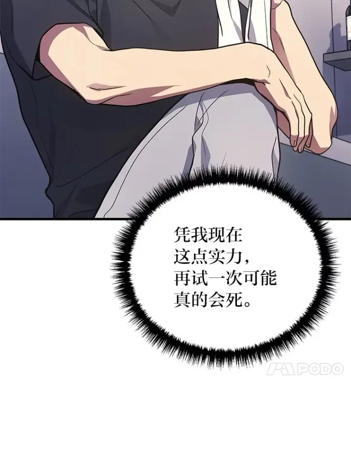 《2等武神》14.逆天新能力图72