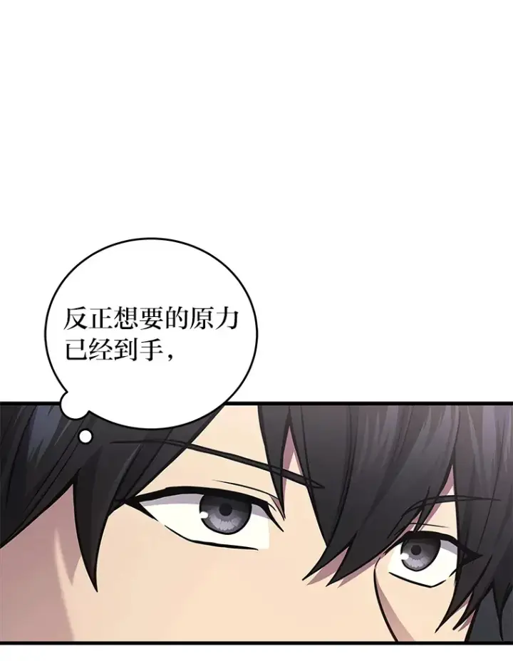 《2等武神》14.逆天新能力图73