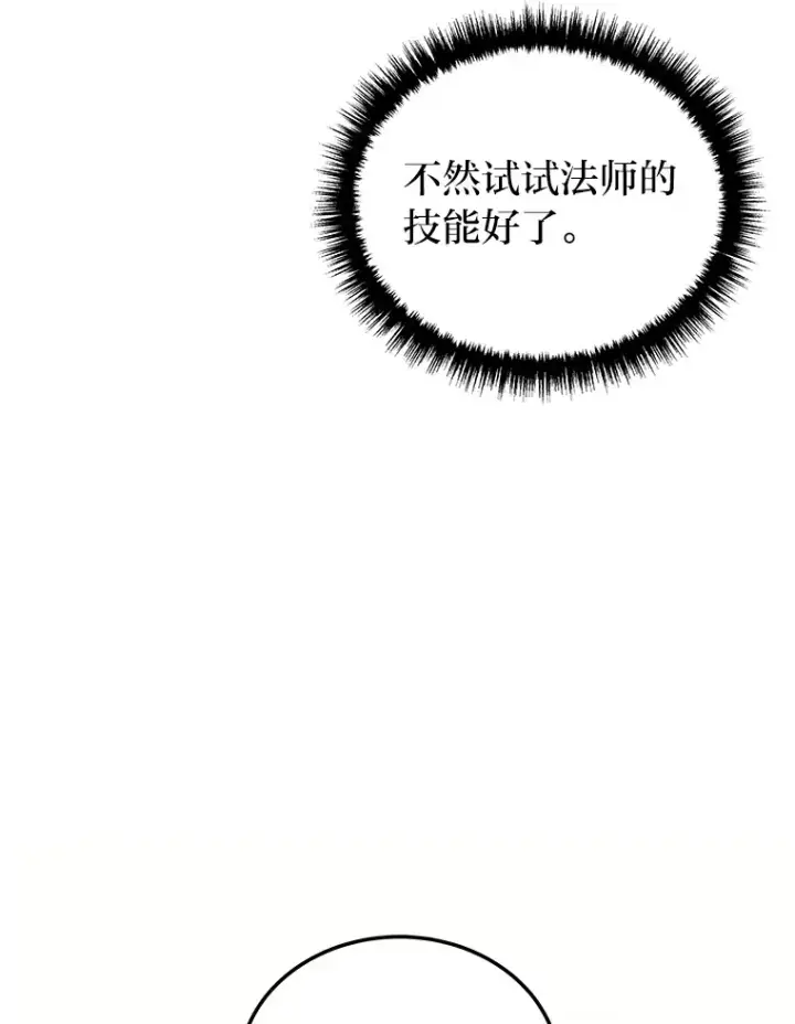 《2等武神》14.逆天新能力图74