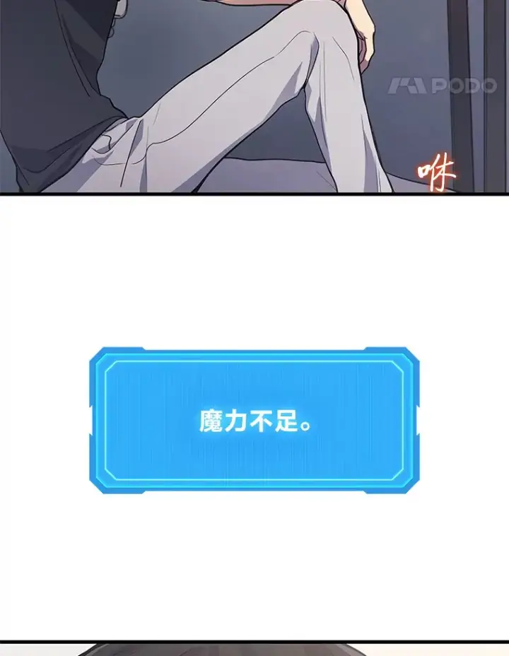 《2等武神》14.逆天新能力图76