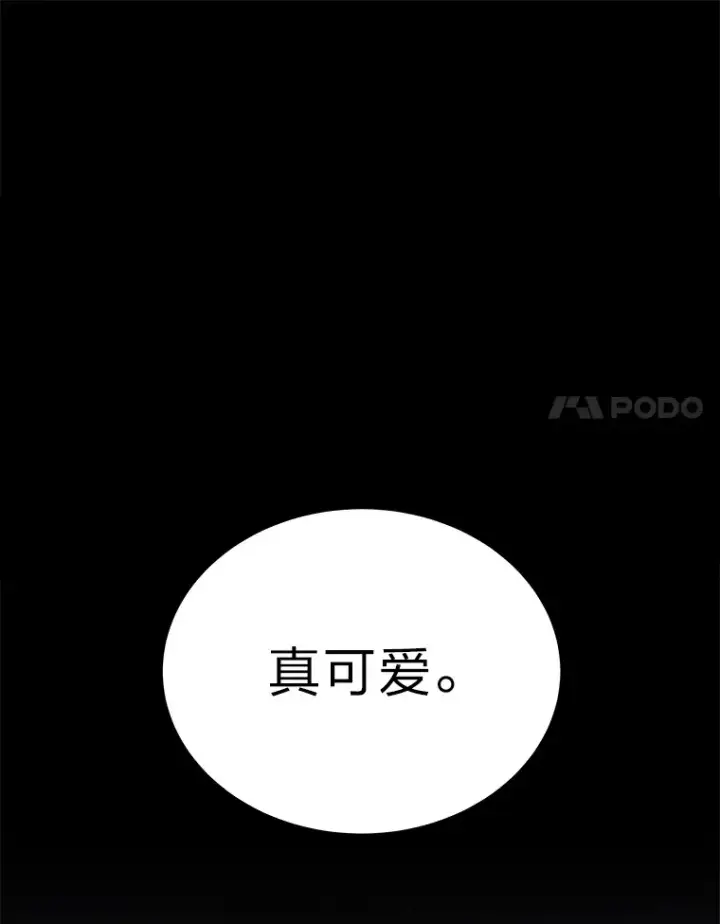 《2等武神》14.逆天新能力图79