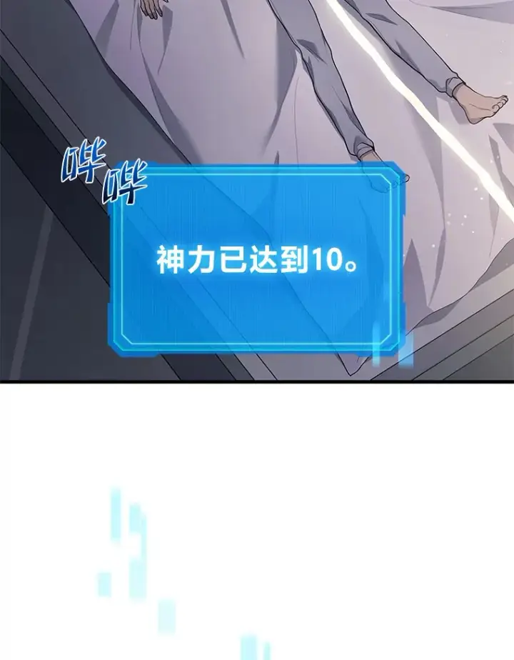 《2等武神》14.逆天新能力图85