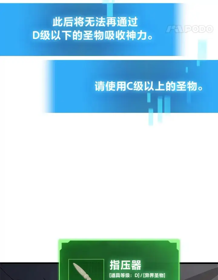 《2等武神》14.逆天新能力图86