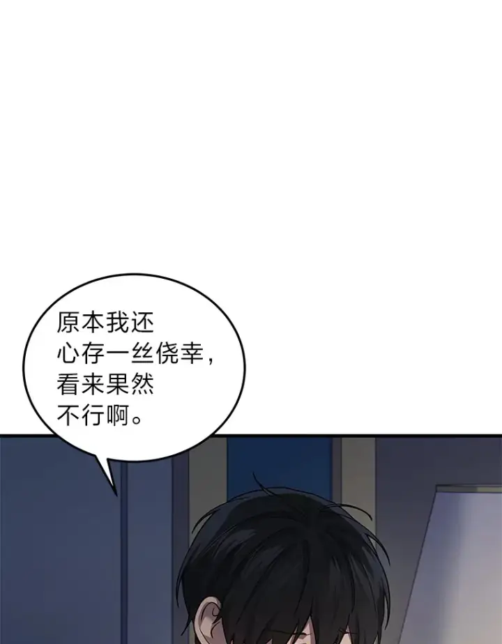 《2等武神》14.逆天新能力图88