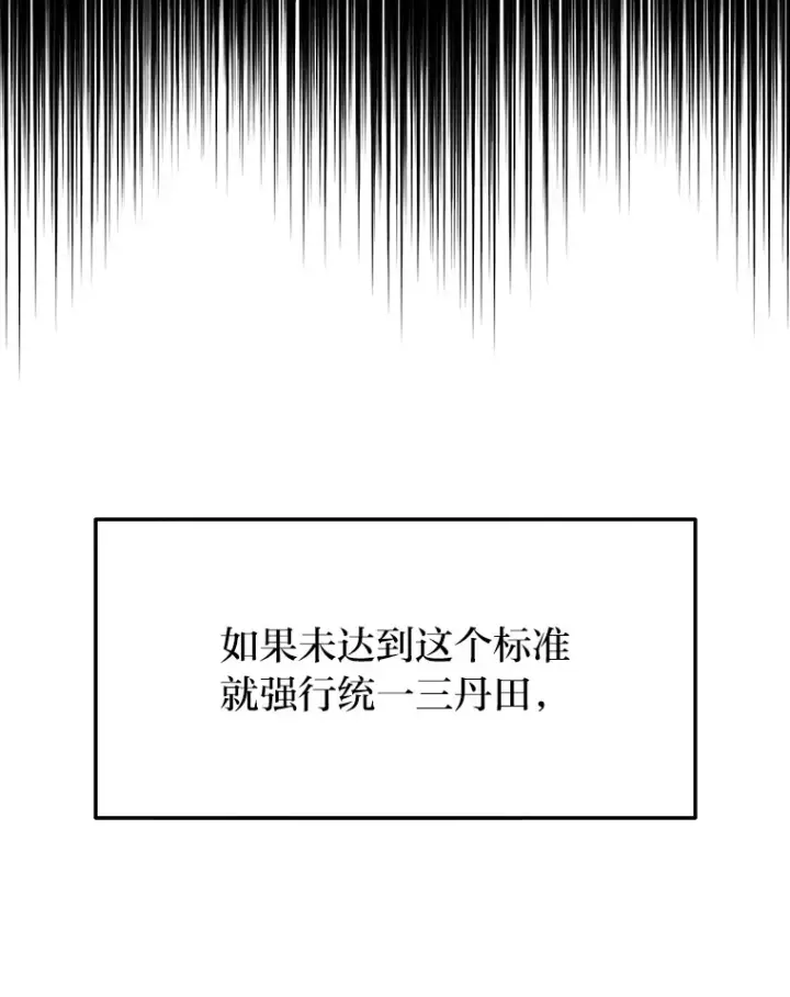 《2等武神》14.逆天新能力图9