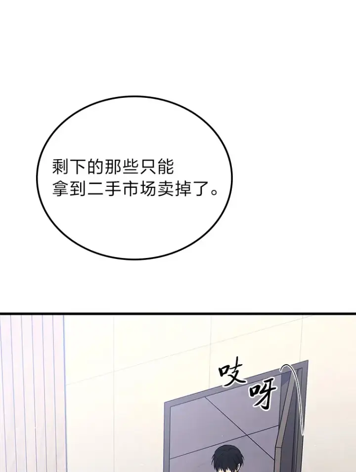 《2等武神》14.逆天新能力图90