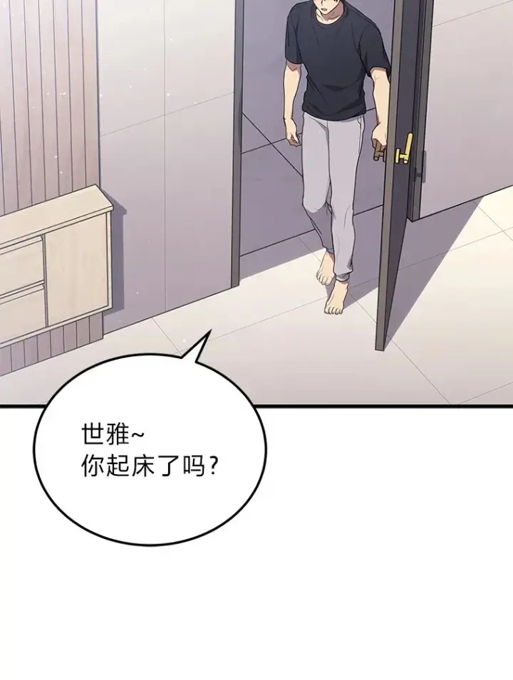 《2等武神》14.逆天新能力图91