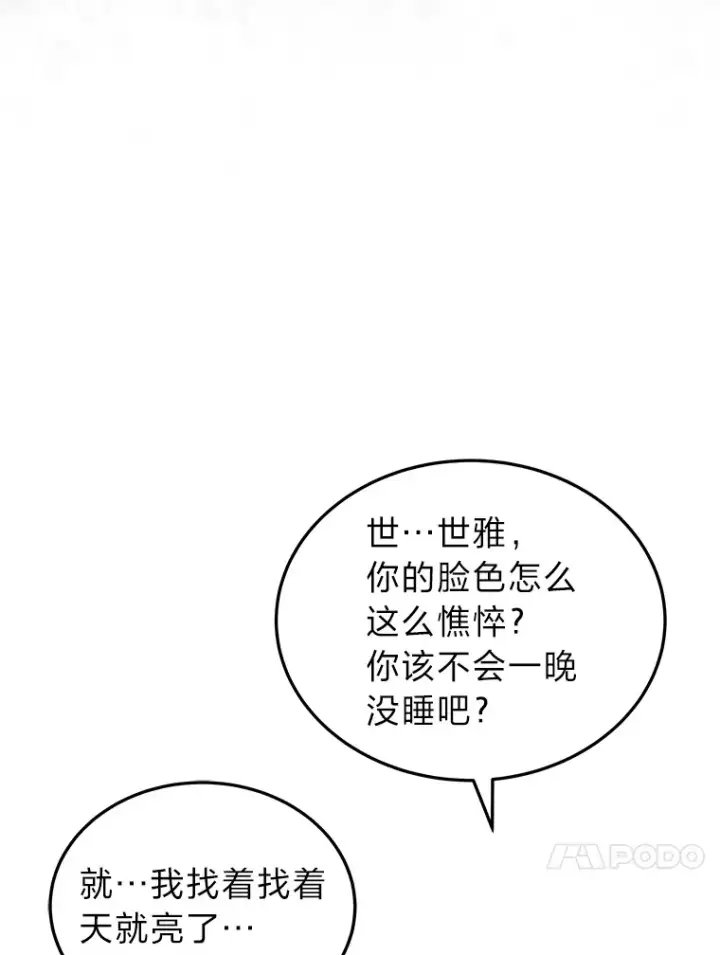 《2等武神》14.逆天新能力图95