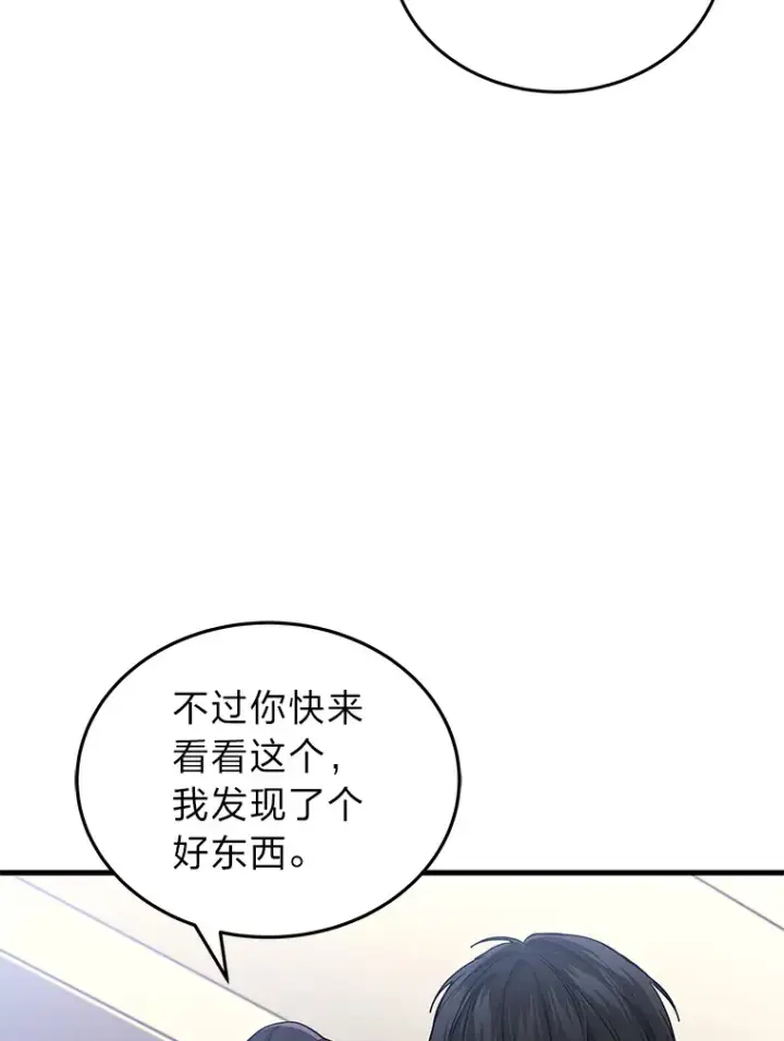 《2等武神》14.逆天新能力图97