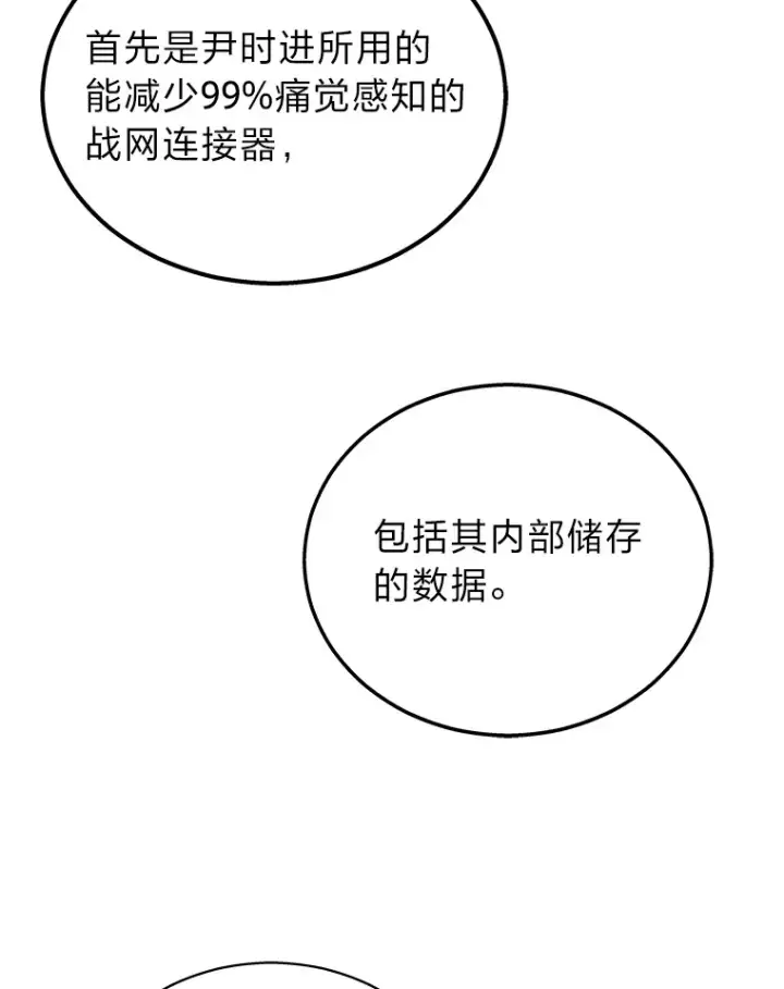 《2等武神》15.拍卖会图100