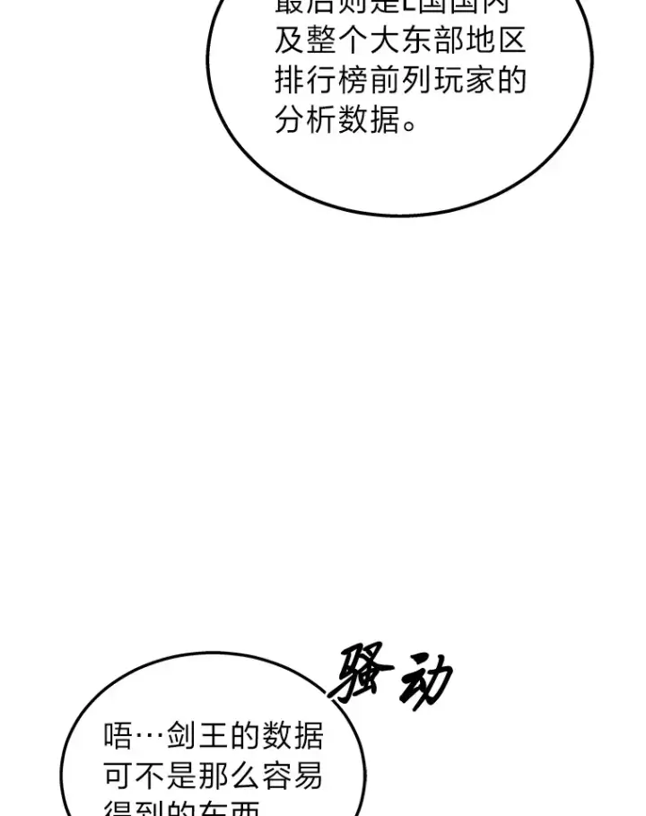 《2等武神》15.拍卖会图102