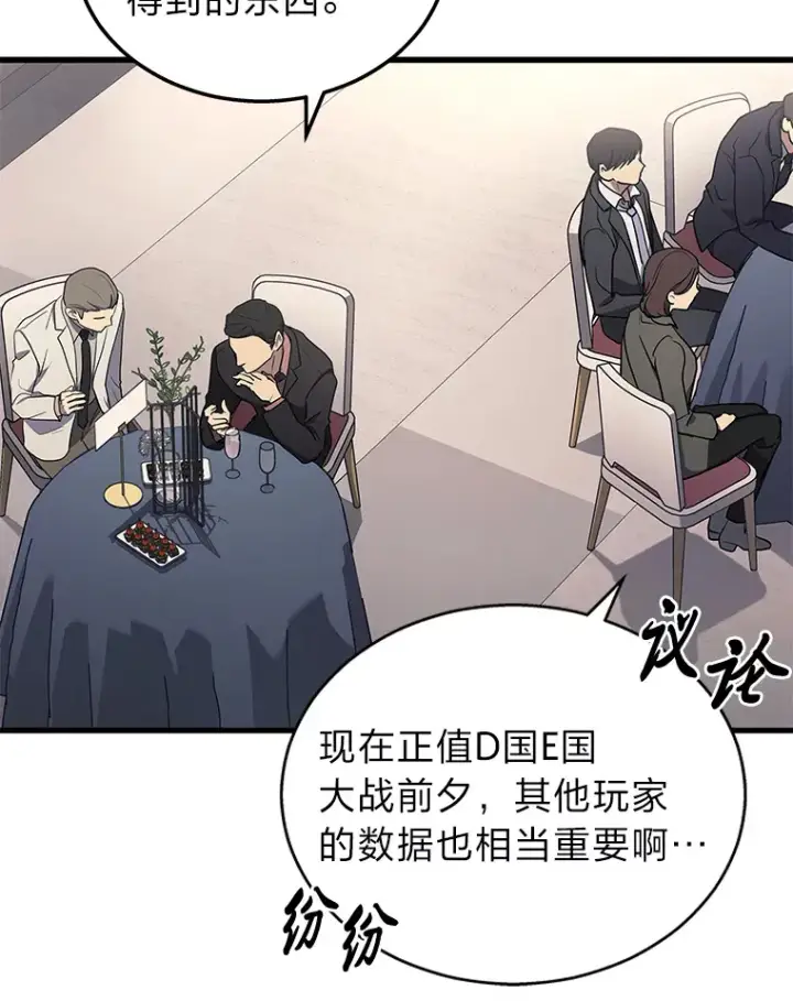 《2等武神》15.拍卖会图103