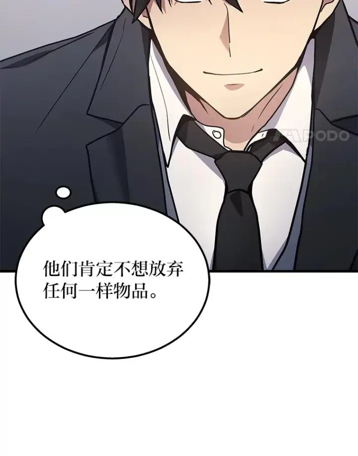 《2等武神》15.拍卖会图105