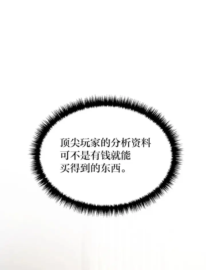 《2等武神》15.拍卖会图106