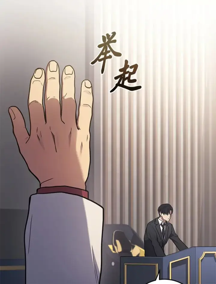 《2等武神》15.拍卖会图107
