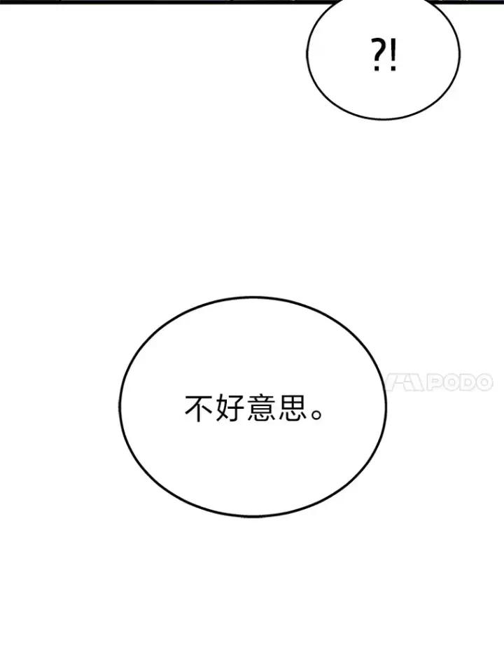 《2等武神》15.拍卖会图108