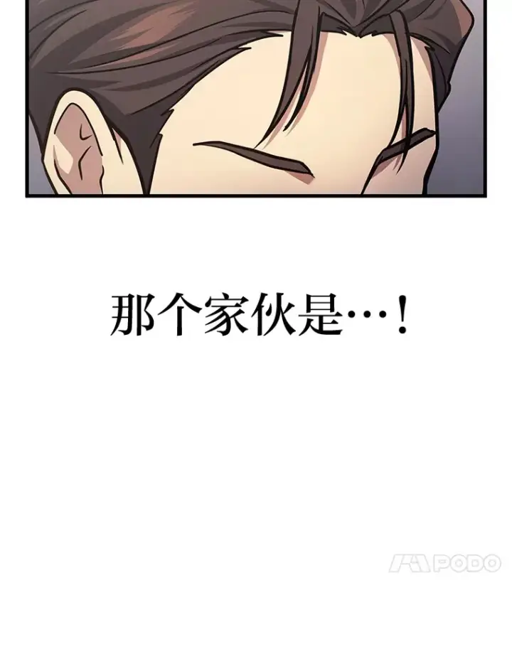 《2等武神》15.拍卖会图111