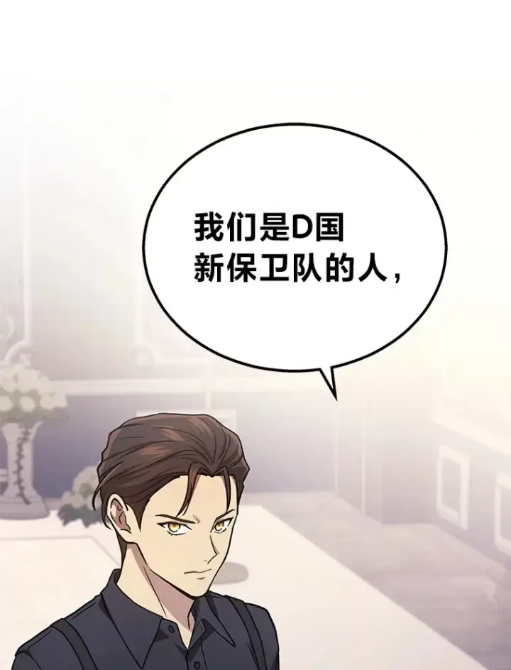 《2等武神》15.拍卖会图112