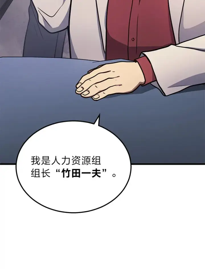 《2等武神》15.拍卖会图114
