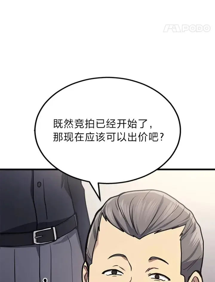 《2等武神》15.拍卖会图115