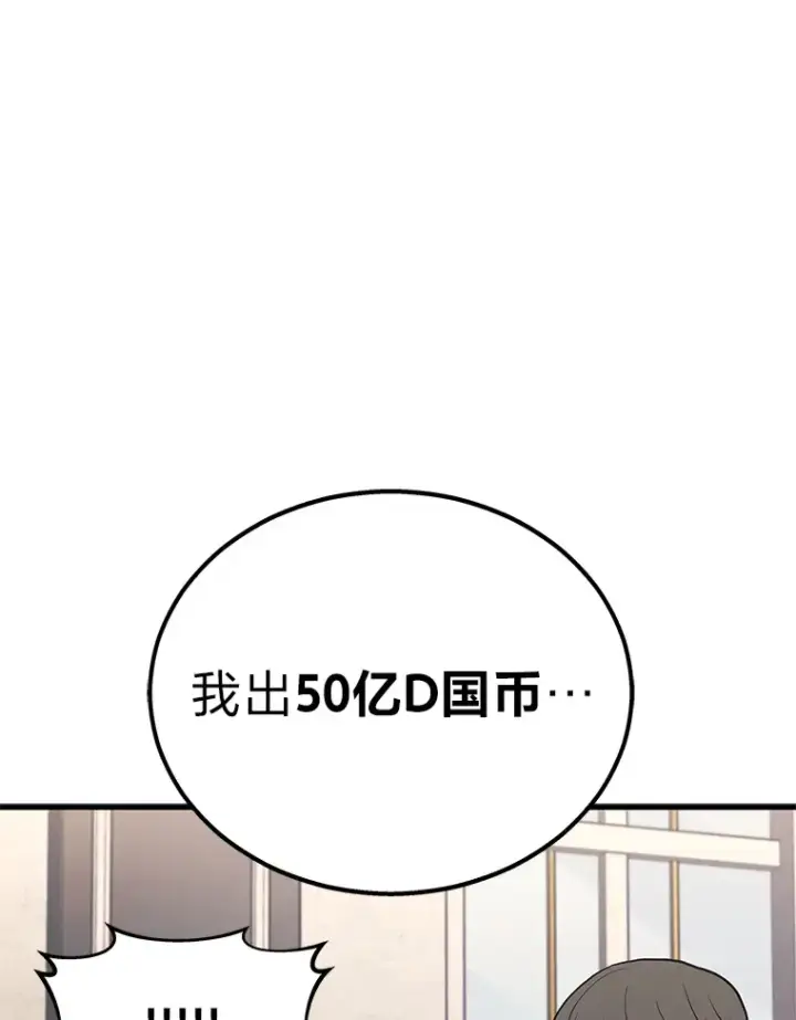 《2等武神》15.拍卖会图117