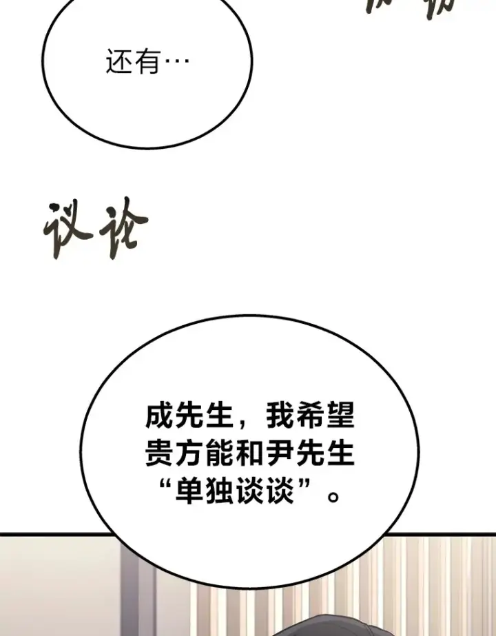 《2等武神》15.拍卖会图119
