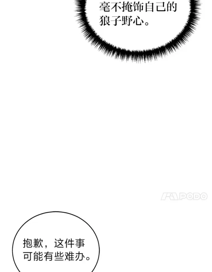 《2等武神》15.拍卖会图121
