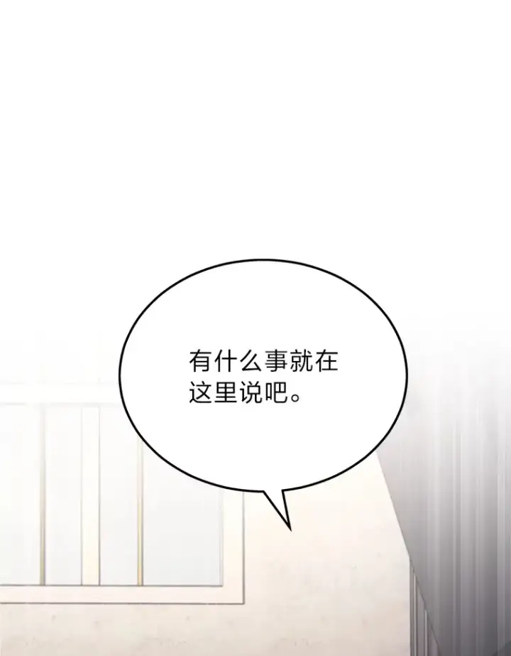 《2等武神》15.拍卖会图123