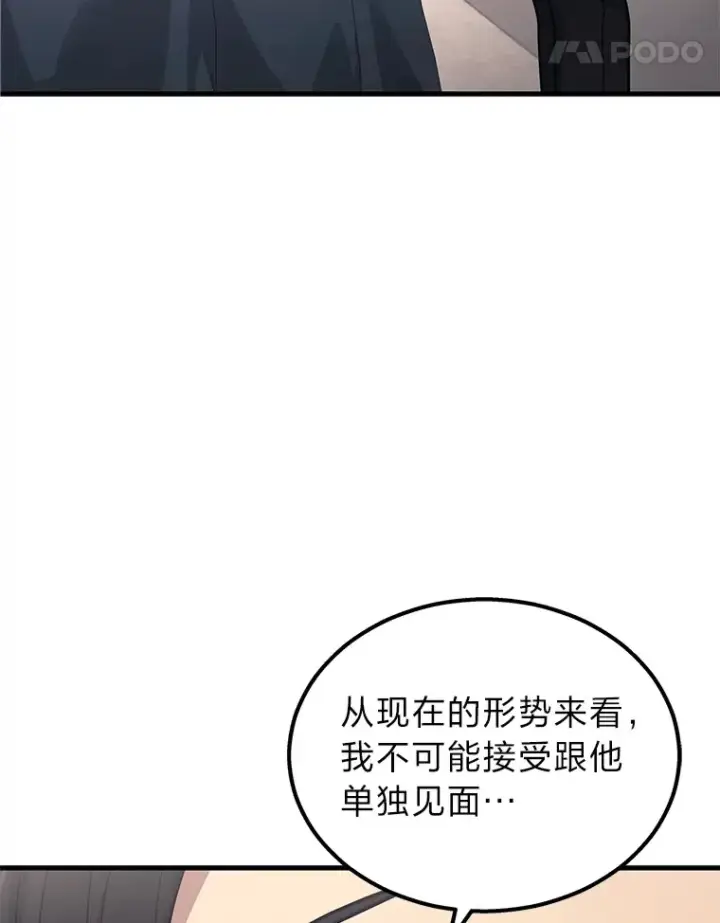 《2等武神》15.拍卖会图125