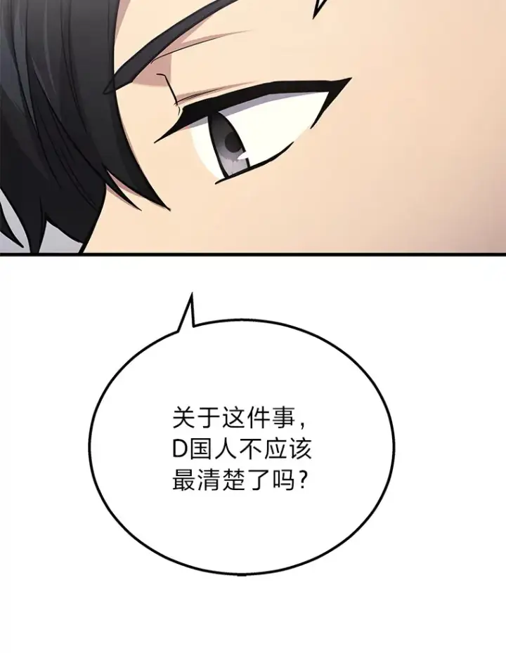 《2等武神》15.拍卖会图126