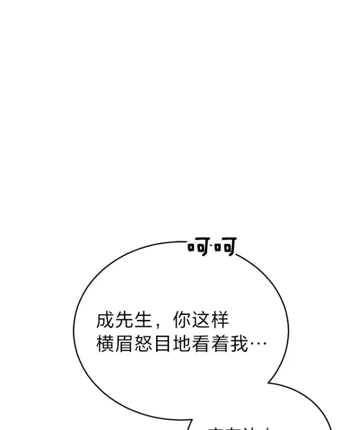 《2等武神》15.拍卖会图127
