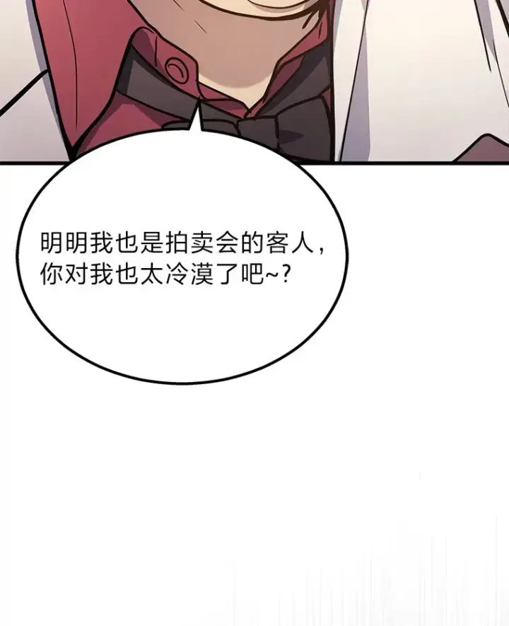《2等武神》15.拍卖会图129