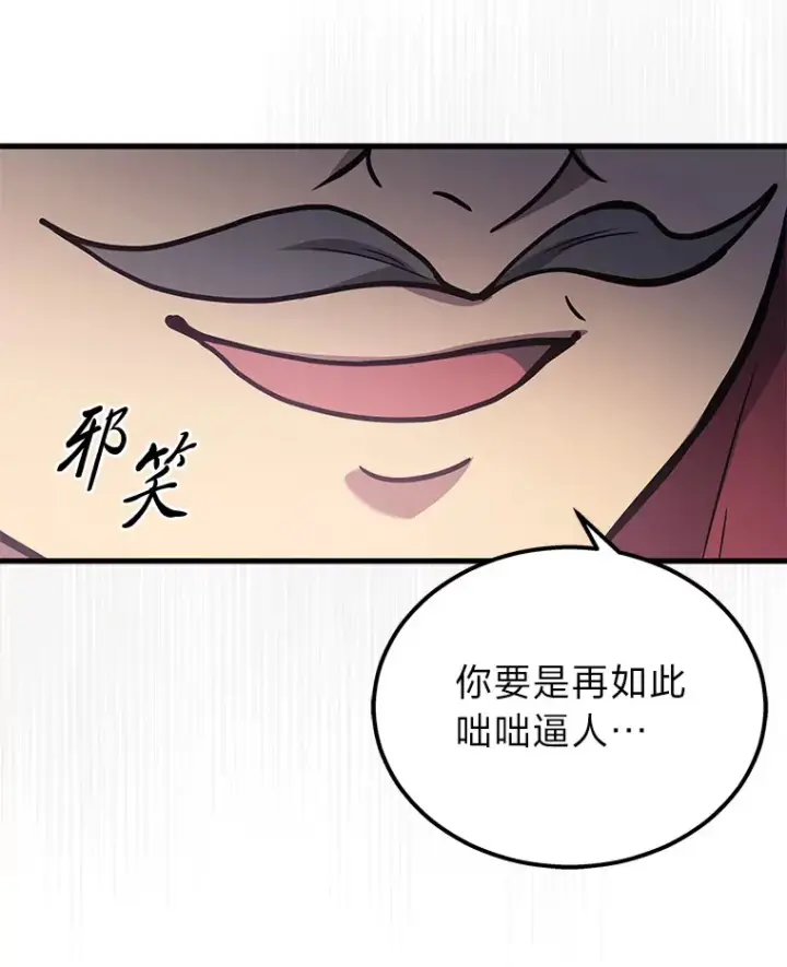 《2等武神》15.拍卖会图130
