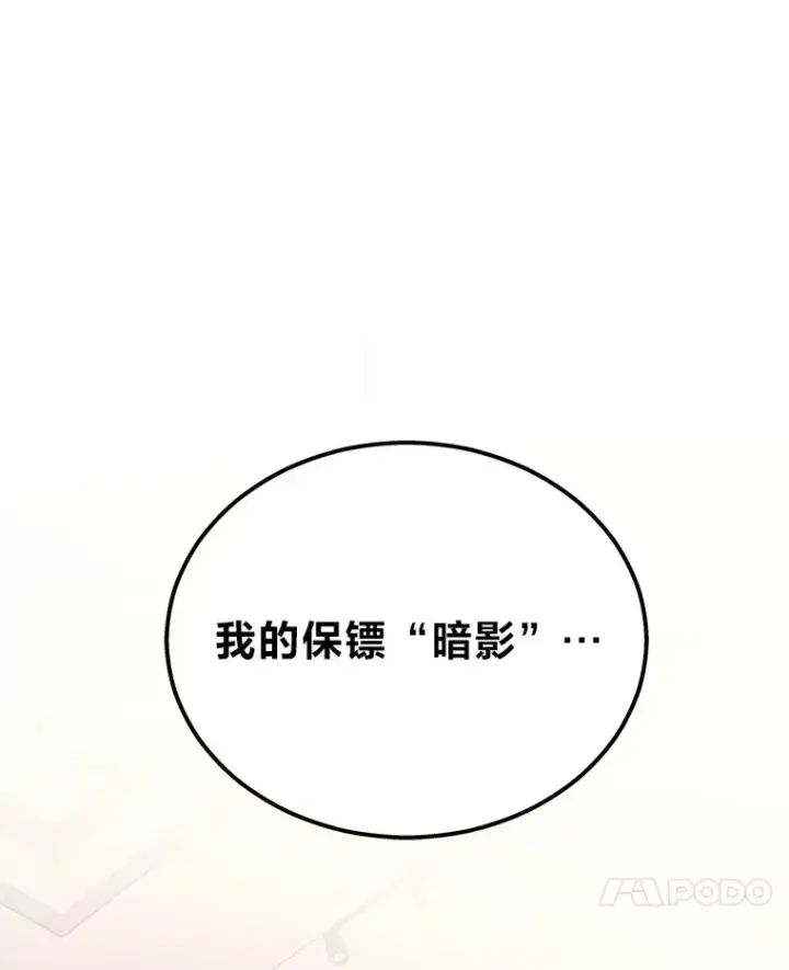 《2等武神》15.拍卖会图131