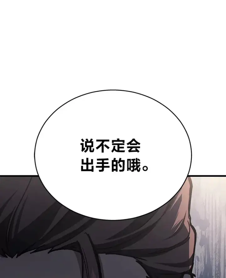 《2等武神》15.拍卖会图134
