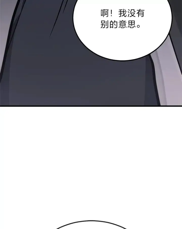 《2等武神》15.拍卖会图140