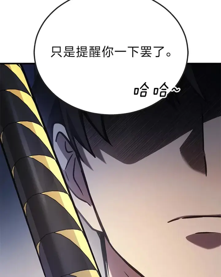 《2等武神》15.拍卖会图141