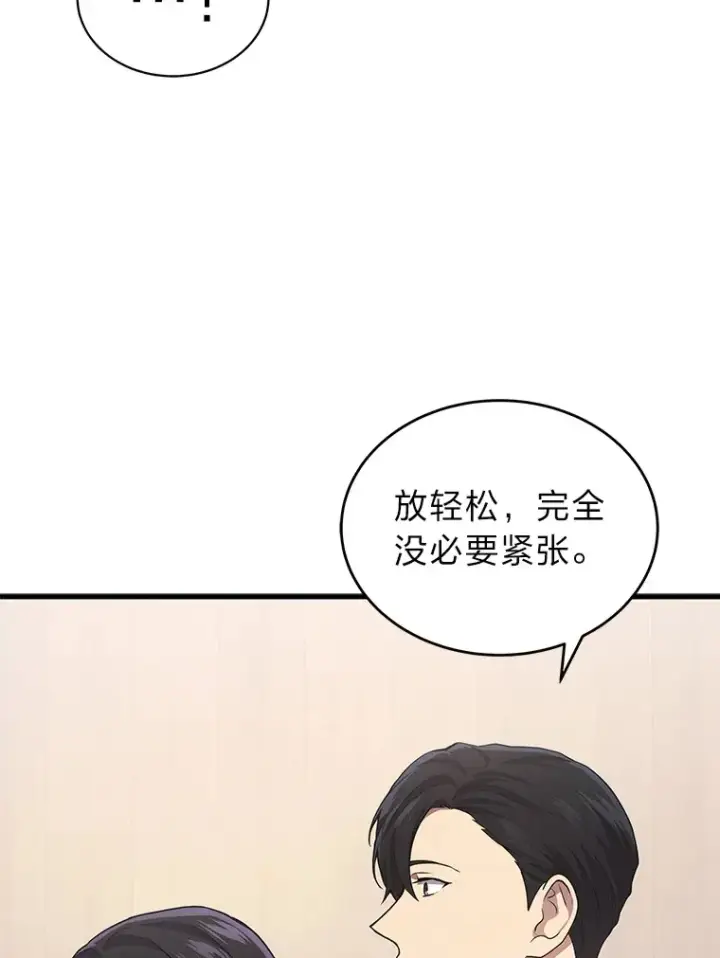 《2等武神》15.拍卖会图15