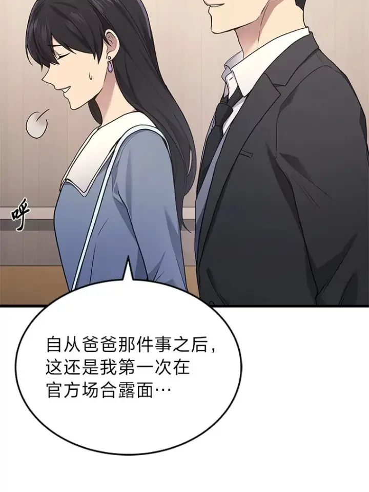 《2等武神》15.拍卖会图16
